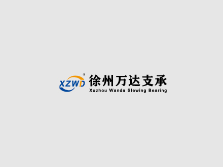 清潔回轉(zhuǎn)支承時(shí)需要注意哪些安全事項(xiàng)？